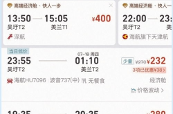 南宁特价机票,特价机票攻略一览”