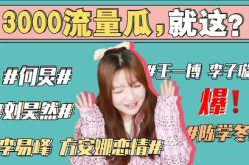 娱乐圈吃瓜爆料记者微博