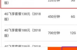 移动换套餐,老用户新选择，性价比套餐大揭秘”