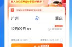 飞机票哪个app买最便宜,揭秘哪个APP购票最实惠