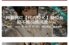 黑料门不打烊 今日黑料,揭秘今日最新黑料动态