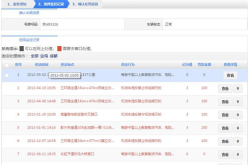 天健网违章查询,便捷服务，助您轻松了解车辆违章信息”