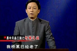易中天百家讲坛,穿越历史的长河，解读人物与文化的魅力