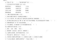 苏教版六年级上册语文练习与测试答案,苏教版六年级上册语文练习与测试答案解析与学习指导