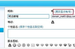 qq域名邮箱,个性与便捷的完美结合