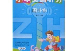 小学一年级英语mp3,小学一年级英语MP3资源汇总与学习指南