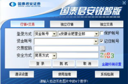 国泰君安证券软件下载,一站式金融服务平台下载指南”